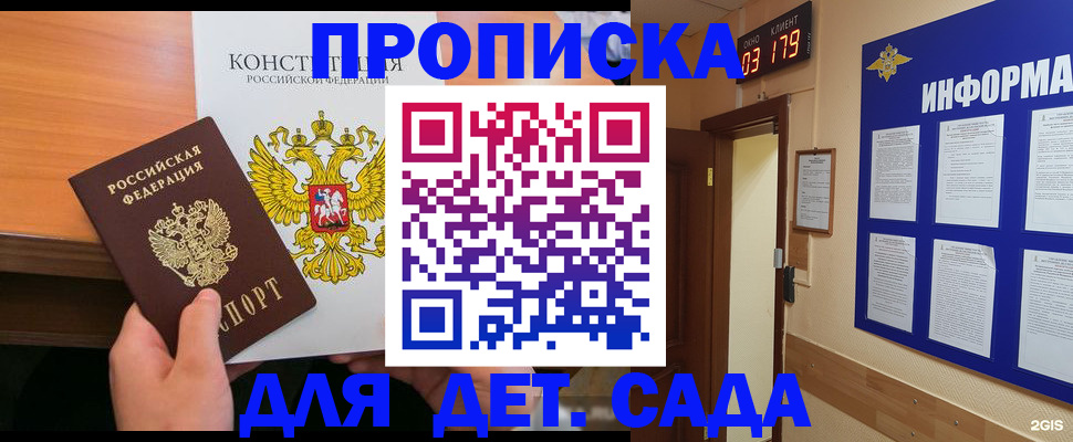 временная регистрация надежно в Кашине