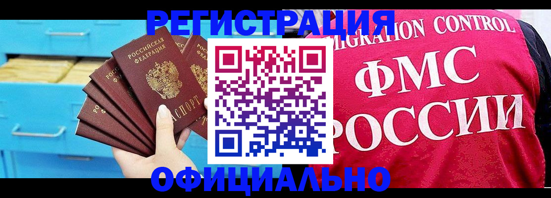 временная регистрация надежно в Кашине